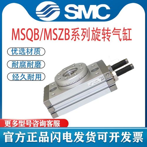 SMC原装MSQB旋转摆台气缸MSQA10A-20A-30A-50A-70A/1A/2A/3A/R