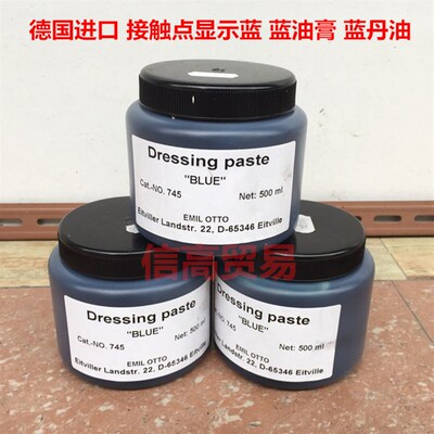 德国进口Emil Otto Dressing Paste 745刮研蓝丹显示膏蓝油合模油