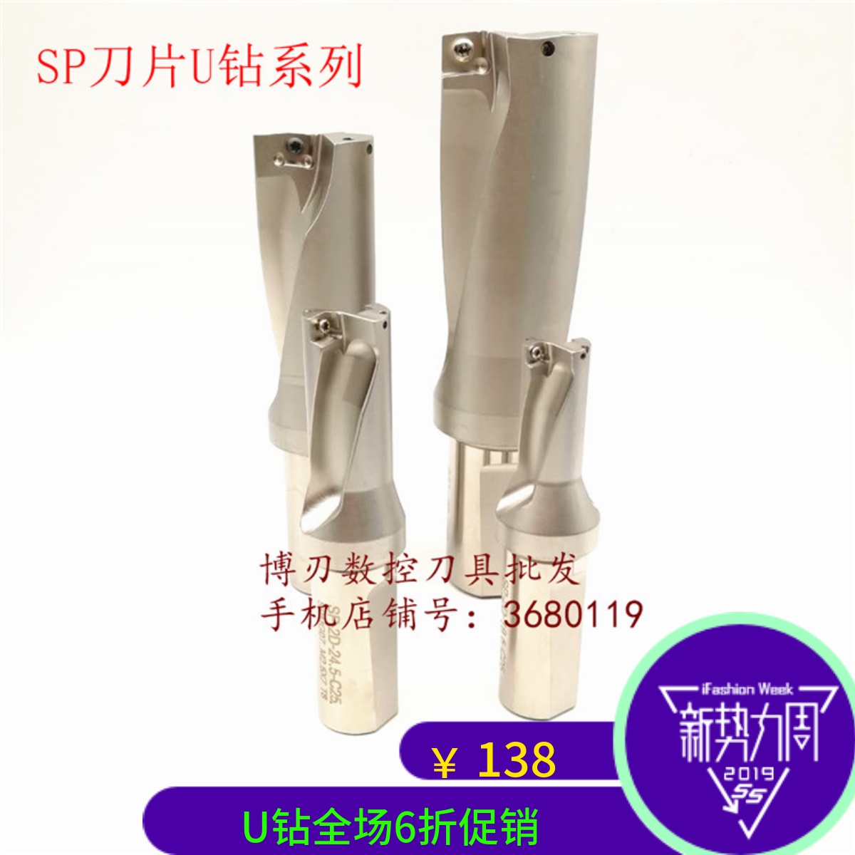 33/33.5/34/34.5/35/35.5暴力钻喷水U钻2D 3D 4D 5D快速钻头SP09