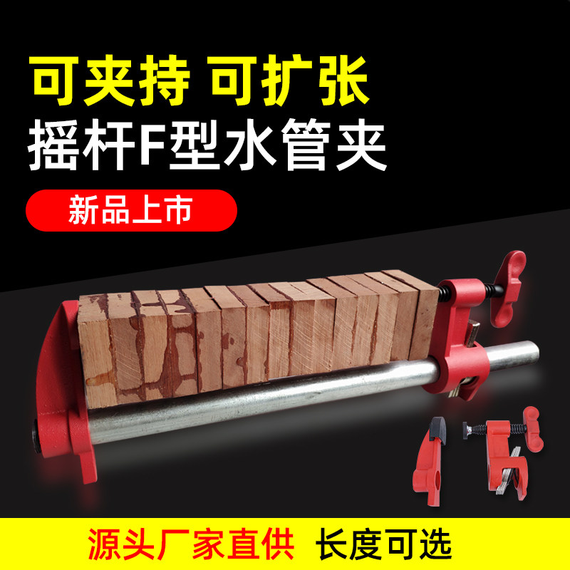 强力固定水管f型摇杆F夹木工g字压紧管夹器工具钢管夹子的夹具