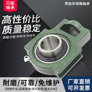 外球面T型滑道座轴承UCT305 T306 T307 T308 T309 T310 T311 T312