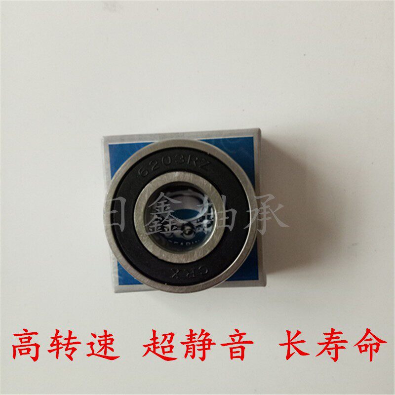 电机轴承中速4级 电动工具轴承608振动棒轴承6205 6203深沟球轴承