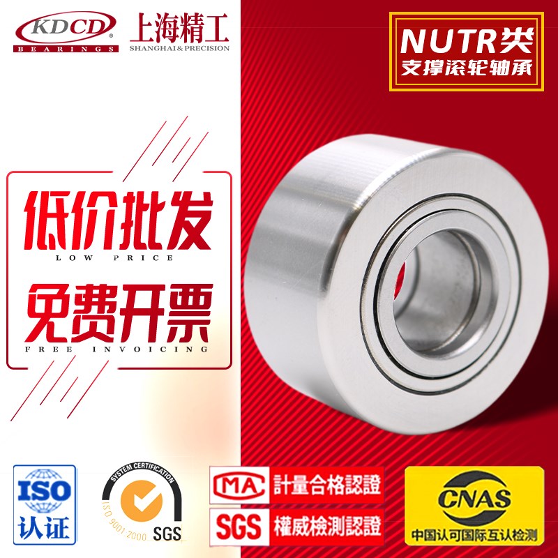 支承滚轮滚针轴承NUTR15/17/1542/1747/20/2052/25/2562/30/3072