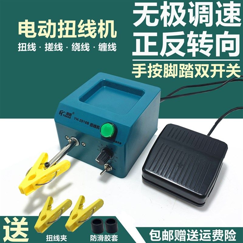 电动扭线机 可调转速 正反转 屏蔽线绞线 电线编织绕线卷线缠线机,童鞋/婴儿鞋/亲子鞋,其他鞋配件,淘宝优惠券,粉丝福利购,淘宝优惠卷
