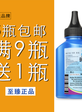 适合兄弟TN-2225/2215 1208墨粉DCP7060碳粉mfc7470D打印机1919nw