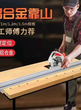 铝合金木工锯台靠山靠尺推台推杆快速定位木工台锯配件切割机靠尺