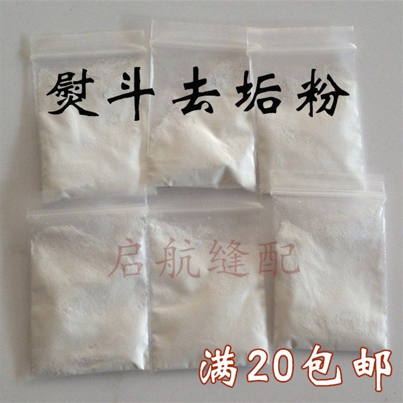 小包去垢粉 吊瓶蒸汽电熨斗水垢 烫斗 水壶除垢粉净水剂优化水质,宠物/宠物食品及用品,宠物背包,淘宝优惠券,粉丝福利购,淘宝优惠卷