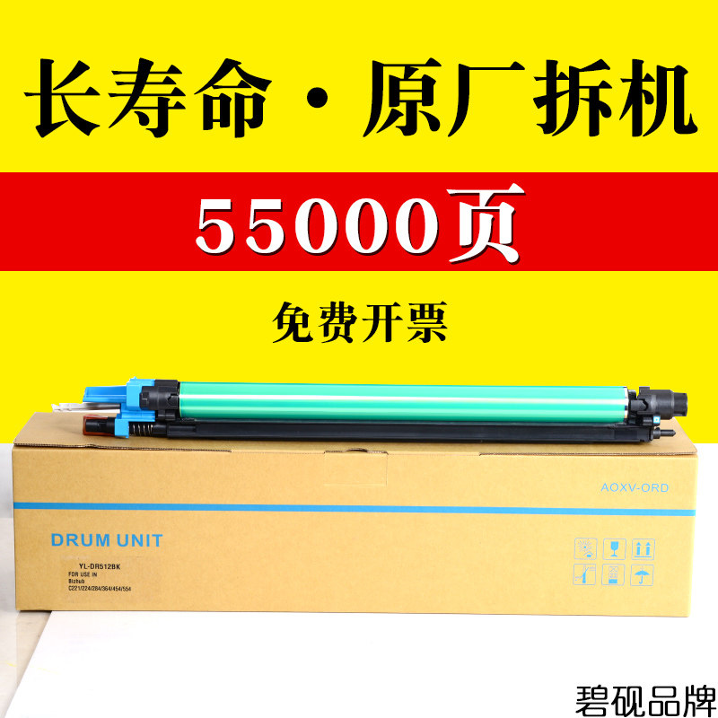 适合柯美科美C221s硒鼓281感光C224套鼓鼓架bizhub彩色复印机晒鼓