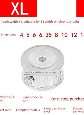 同步轮XL18齿宽13两面平AF内孔4 5 6 6.35 8 10 12 14 15同步带轮