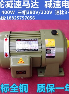 RB荣邦GH中型齿轮减速马达3-PHASE GEAR MOTOR1/2HP0.4KW速比30