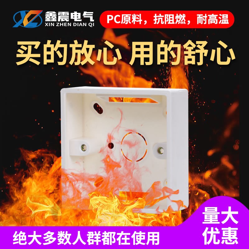 明盒接线盒底盒86型通用开关插座盒PC明线盒明装下线盒子
