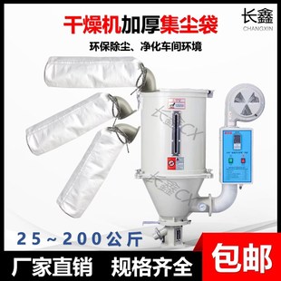 注塑机干燥机集尘袋防尘袋工业防尘布袋粉尘过滤布袋吸尘袋聚尘袋