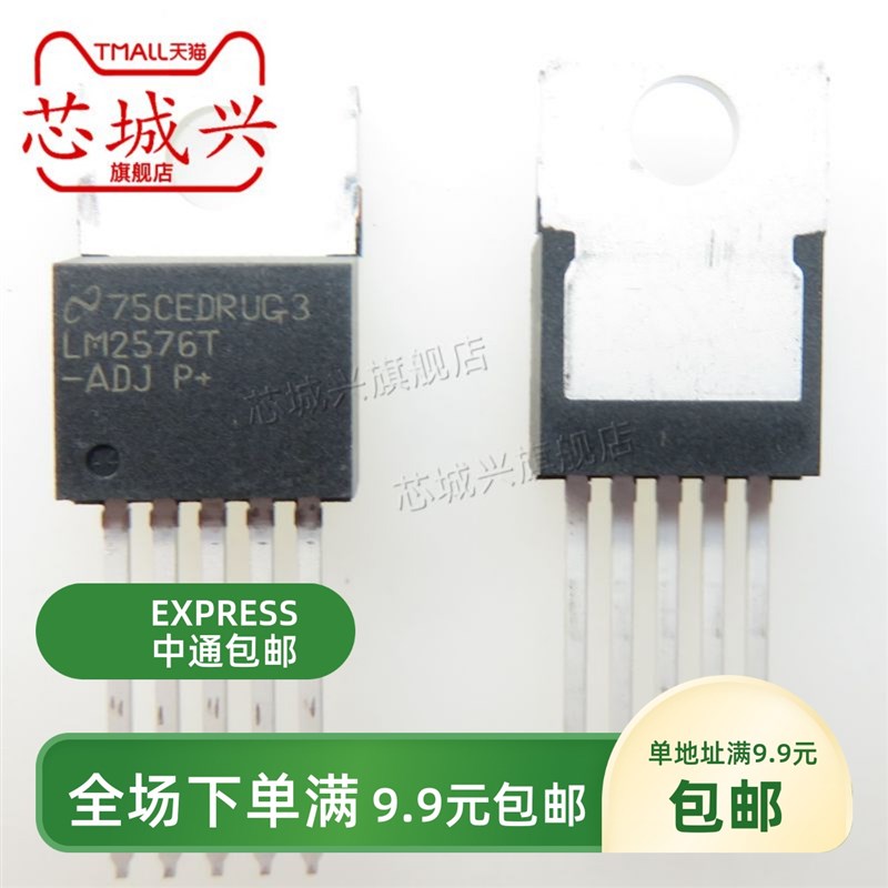 全新原装现货 LM2576T-ADJ TO-220 五端稳压电路 集成 电路芯片IC