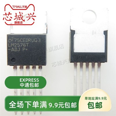 全新原装现货 LM2576T-ADJ TO-220 五端稳压电路 集成 电路芯片IC