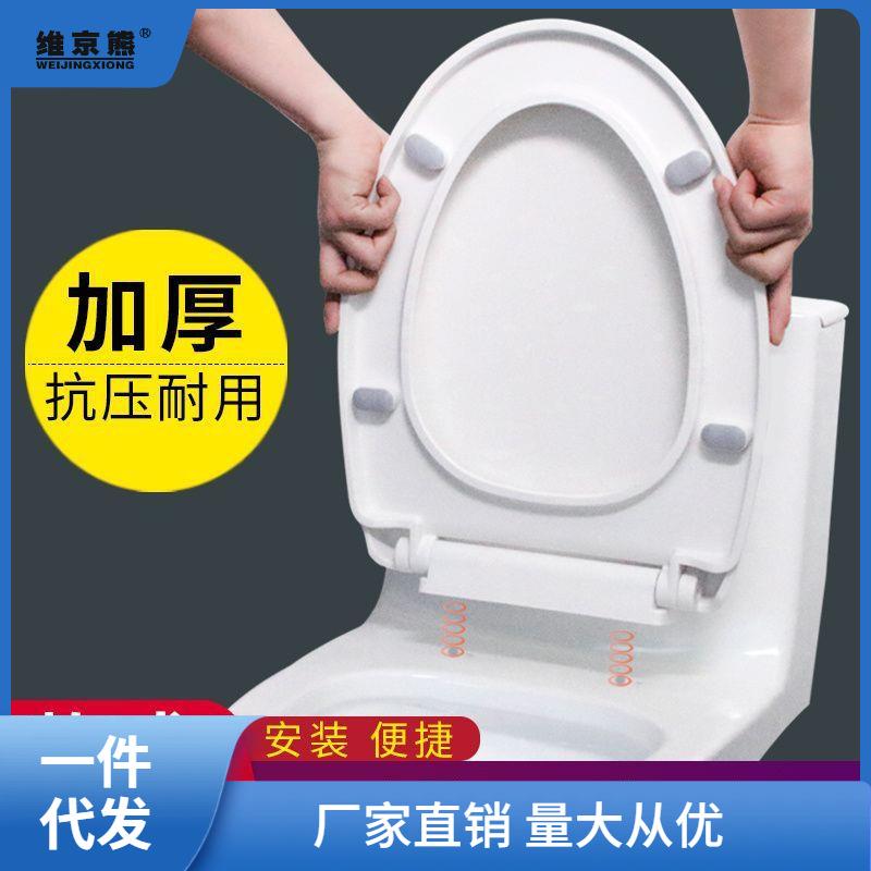 抽老水马桶家用901配件坐马桶盖通用坐盖便抽水坐便器盖板加厚式