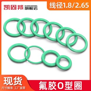 340mm耐高温酸碱腐蚀耐油密封圈 内径1.8 氟胶o型圈线径1.8 2.65