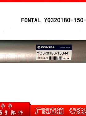 机械手气缸 FONTAL YQ320250/320400/320700/320800 附磁带气缓冲
