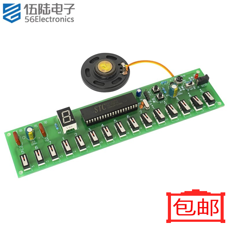 51单晶片电子琴套件趣味DIY制作教学实训焊接练习电路板TJ-56-596