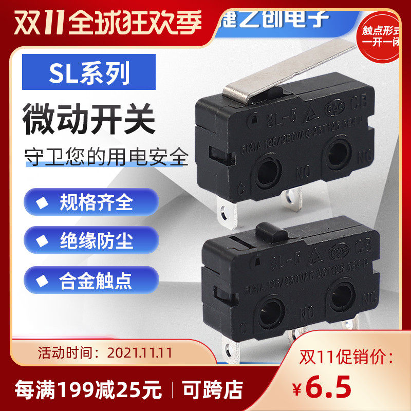 小型微动行程限位轻触按键轻触开关 SS-5 KW11鼠标自复位带柄三脚