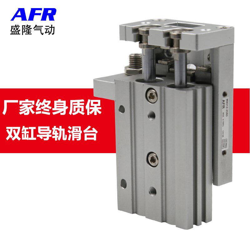 气动带磁精密导轨滑台气缸HLS6L 8L12L 16L 20L 25L-10 20 30 50A