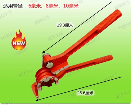 优质正品手动弯管器空调铜管铝管三合一 6 8 10mm弯管机制冷工具