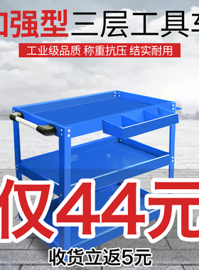 维修工具车汽修小推车多功能移动工具柜车间抽屉式收纳三层工具箱