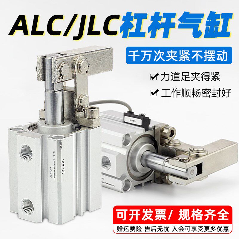 JGL杠杆气缸ALC气动小型气动压紧下压40夹具50/63/80模具夹紧摇臂