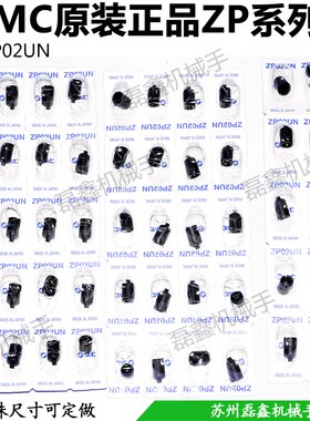 SMC原装正品真空吸盘工业机械手配件气ZP02UN ZP04US ZP06US吸嘴
