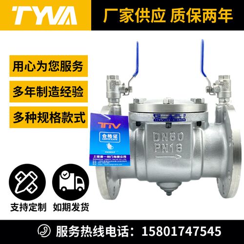不锈钢倒流防止器DF41W 304止回旋流防止阀 低阻力dn100 厂家供应