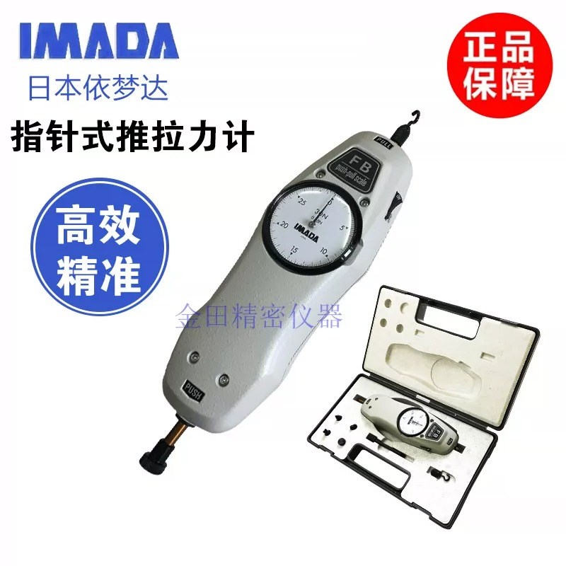 日本IMADA依梦达推拉力计FS-1K 2K 3K FB-5K 10K 20K 30K FB-50K