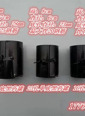 北京祥祺卡具电渣压力焊对焊电焊机焊剂药桶药罐药盒簸箕铲子杯子