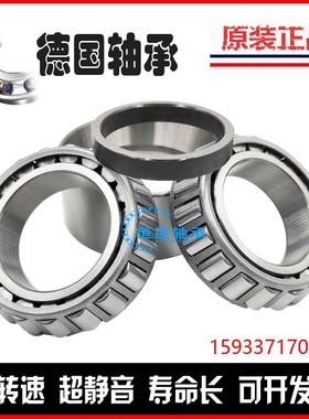 进口德国FAG非标圆锥滚子轴承 HM88542/HM88510 HM89449/HM803110