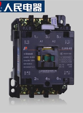 人民电器 交流接触器CJX8-B9 B12 B16 B25 B30 B37 B45 220V 380V