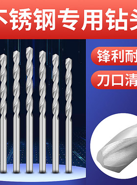 ECT金叶钻头不锈钢专用麻花钻头hss高速钢电钻床铣床钻咀金属钻孔