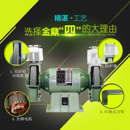 金鼎家用多功能小型6寸台式砂轮机抛光机电动磨刀工具 MQD3215-C