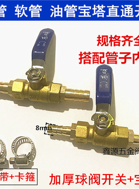 铜宝塔球阀 双头接管直通阀放气阀 汽车油路控制开关组装水管阀门