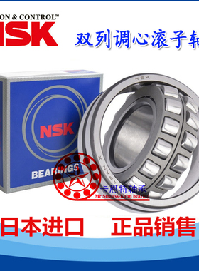 进口NSK双列调心滚子轴承 22209 22210 22211 CC CA CCK CAK W33