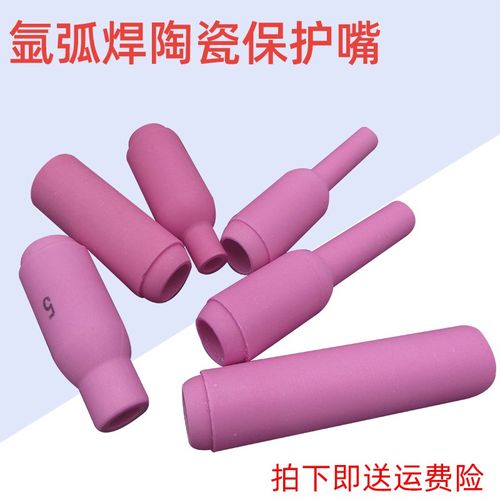 WP17/18/26RS26加长瓷嘴保护嘴 氩弧焊枪配件RS26加长瓷嘴保护嘴