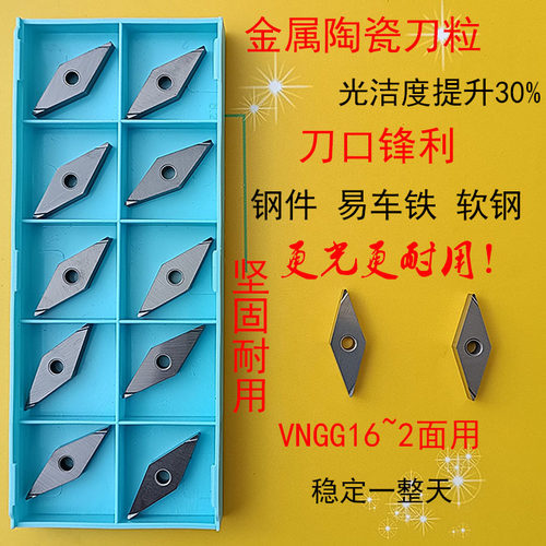 35度菱形数控刀片VNGG160402 160404R-F精车钢件外圆陶瓷高光刀粒