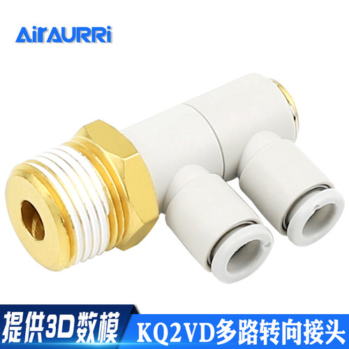 气管单头两组万向接头KQ2VD06-01AS/KQ2VD08-02A/KQ2VD10-03-04AS
