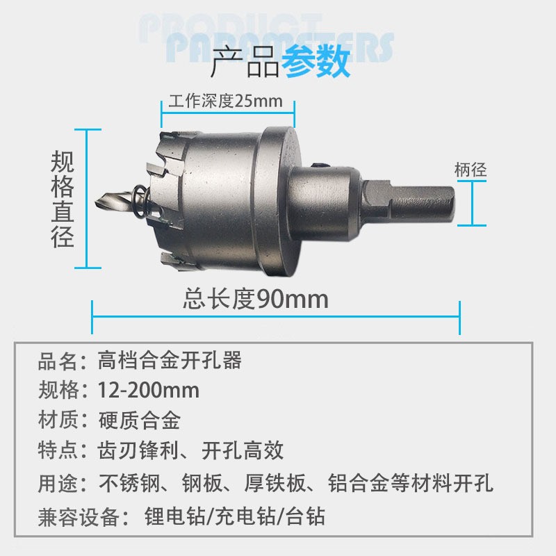 高档不锈钢开孔器TCT硬质合金扩孔钻 金属厚铁板钢板铝材打孔钻头
