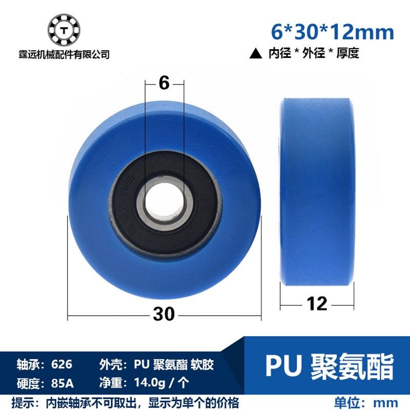 微型轴承626包胶6*30*12滑轮滚轮内径m6包胶轴承蓝色厂家直销胶轮