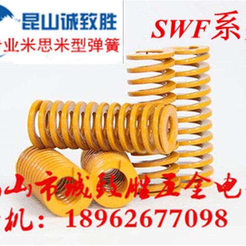 矩形弹簧SWF14-20/25/30/35/40/45/50/55/60/65/70/75/80/90/100