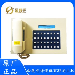 斯电梯值班室32局主机XO5249B179 XAA25302M17 西子奥 杭州西奥