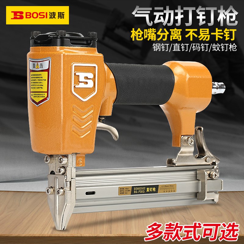 波斯气钉枪气动码钉钢钉射钉蚊钉f30t50直钉枪装修木工排钉气钉枪