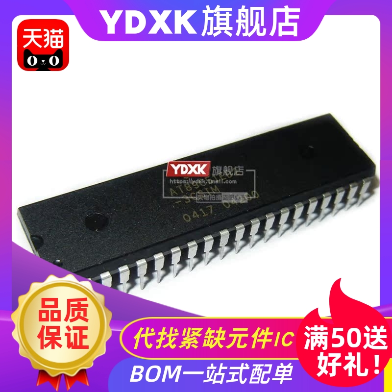天猫 AT89C51ED2-3CSIM UM IM  单片机IC DIP-40芯片