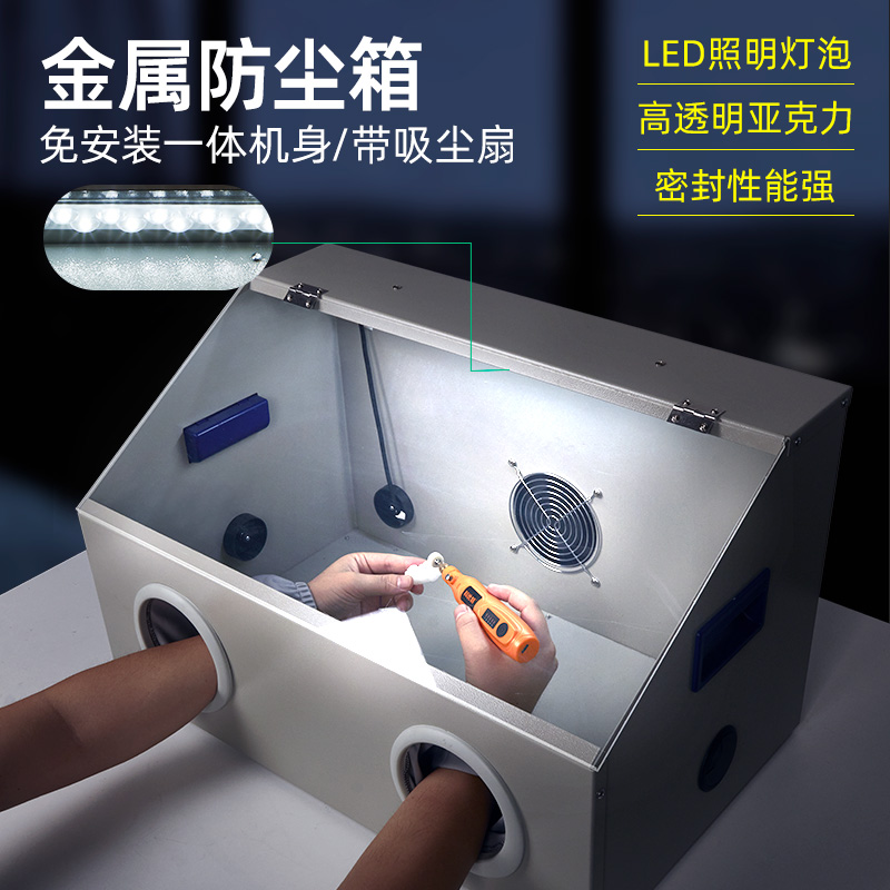 金属防尘箱电磨台磨机布轮机玉石蜜蜡文玩打磨雕刻透明压克力罩