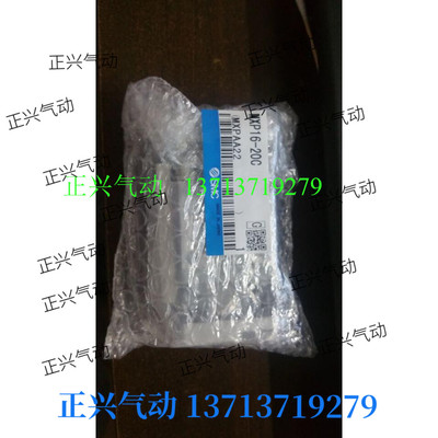 SMC滑台气缸MXP16-20C   MXPJ6-10...