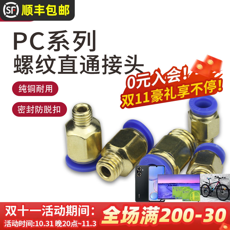 U钻接头快速钻暴力钻头高压水管气管M10M12M16数控车床铜接头配件