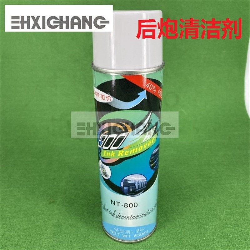 印刷机后炮专用清洗剂 清洁后炮顽固墨渍墨斗墨槽胶棍头,童鞋/婴儿鞋/亲子鞋,其他鞋配件,淘宝优惠券,粉丝福利购,淘宝优惠卷